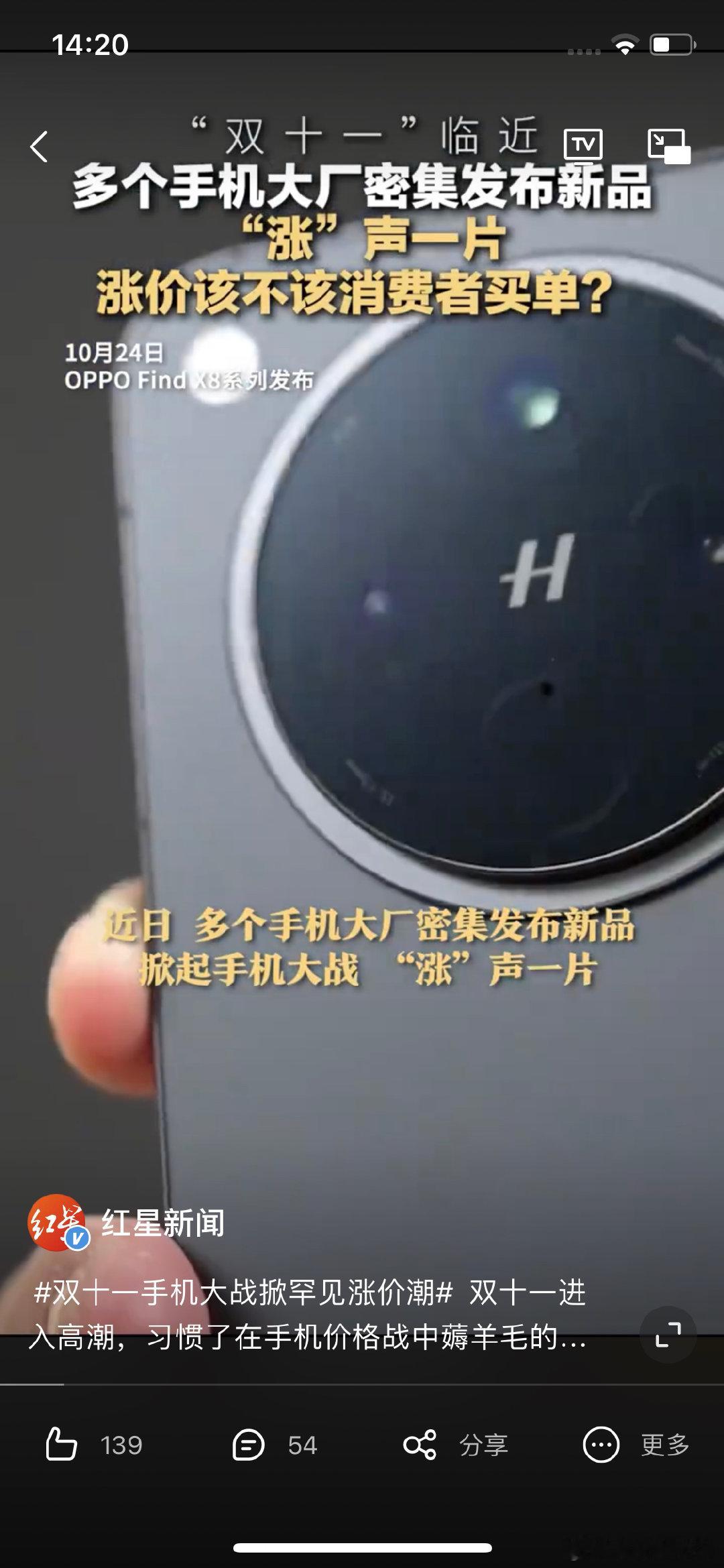#双十一手机大战掀罕见涨价潮# 哎呀妈呀，这手机价格涨得也太猛了吧，买一部得用上
