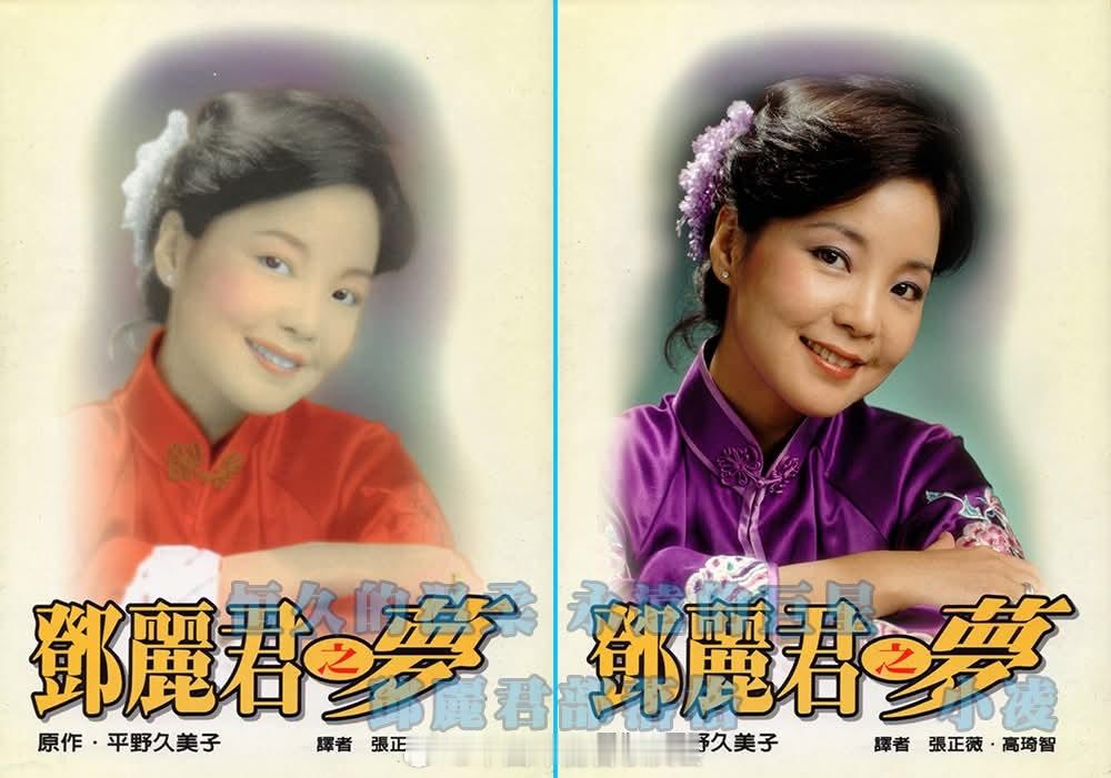 周末在心上，春天在路上。（小凌FB）邓丽君邓丽君