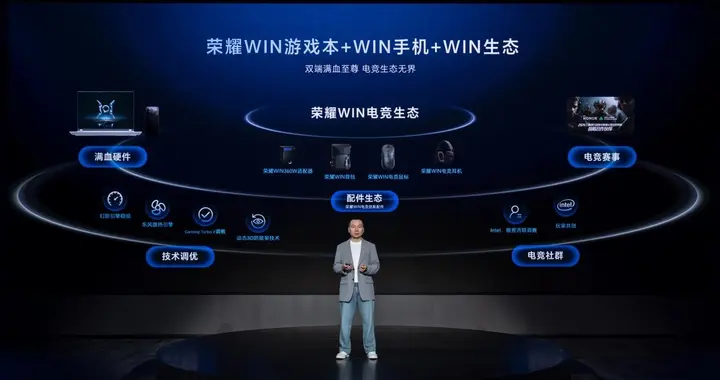 荣耀PC家族大爆发！荣耀“打洲本”“养虾本”集中亮相