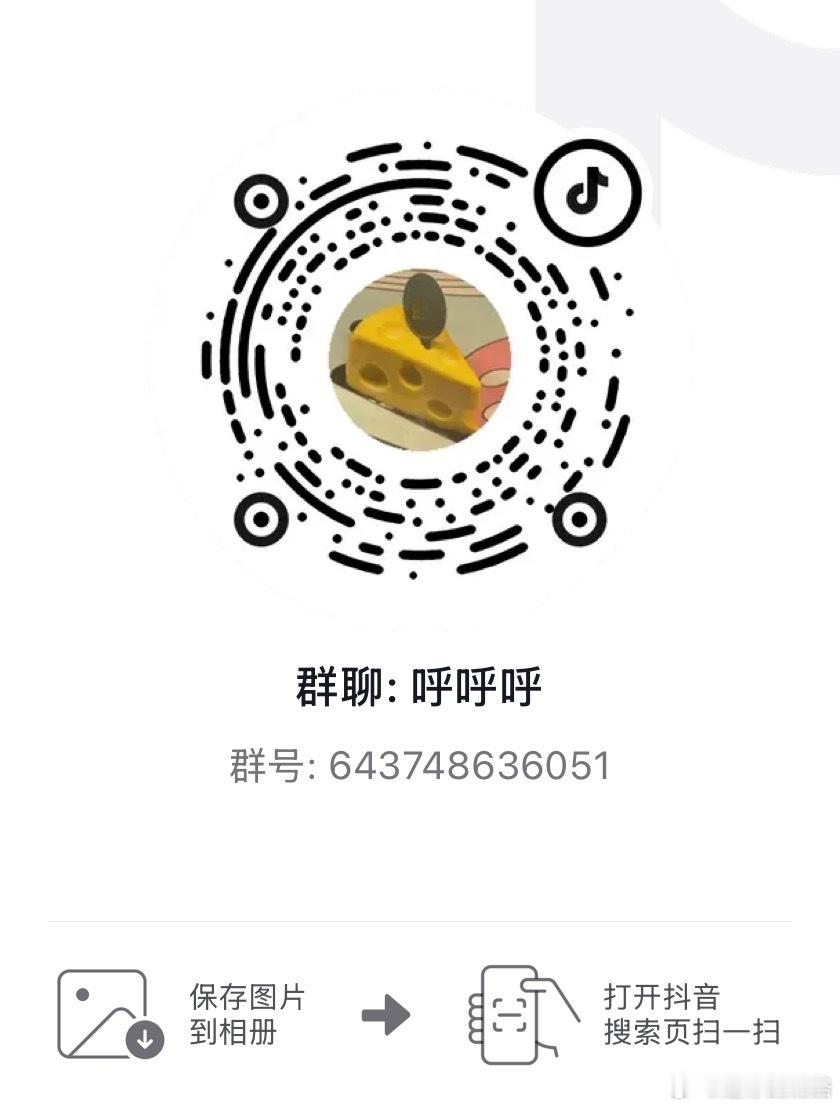 抖音快来[嘻嘻] ​​​