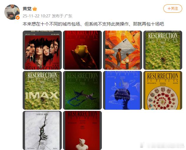 黄觉包场支持易烊千玺新电影，黄觉他超爱易烊千玺的，从站哥到包场，谁懂这个黄觉满眼