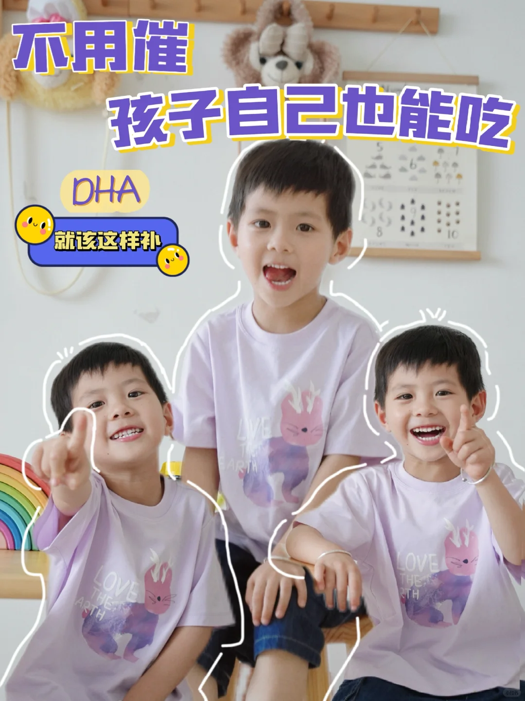 不用催，孩子也能自己吃！DHA就该这样补！