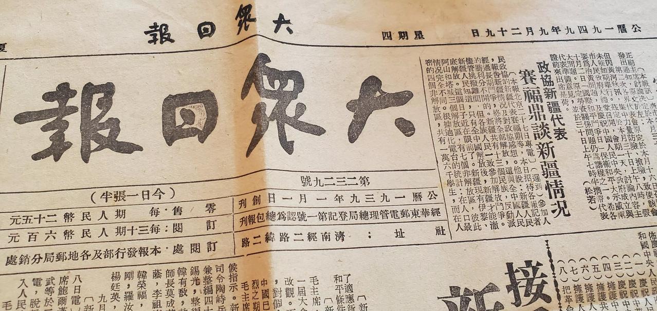 王铎：我收藏的一张《大众日报》

这是一张非常有意义的老报纸。细读，非常有趣！