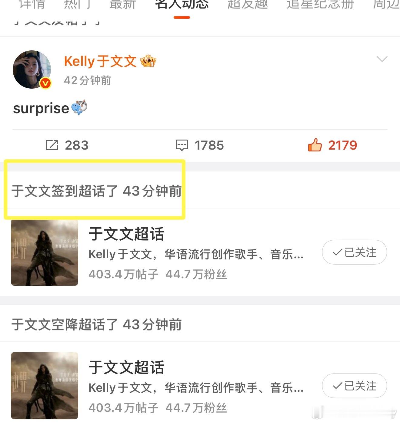 📝20260808 ch空降是原定于我们南京的「边界」乌托邦没能如约而至 而这