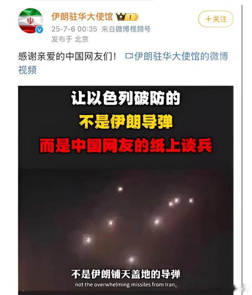 ‼️纸上谈兵这意思是打嘴炮让以色列破防了？论打嘴炮的功夫，中国网友比不过伊朗。[