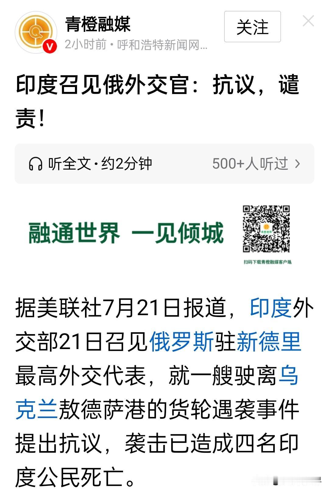 印度货轮又被俄罗斯炸了，就这样一个国家，还有脸来南海闹事？

中国是君子，不好意