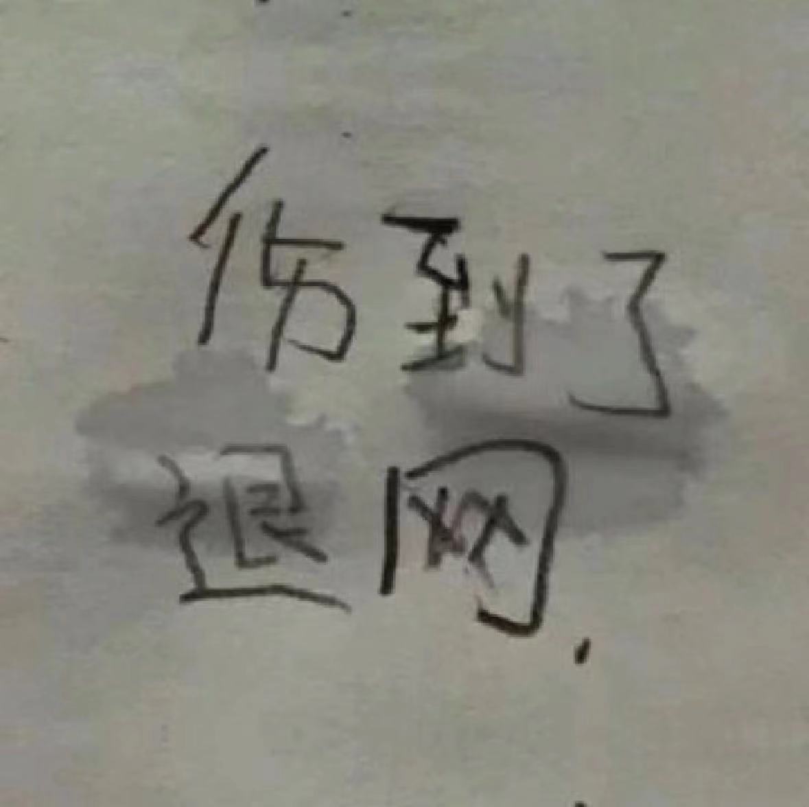 【#高铁上的信号为什么这么差# ？】在享受高铁带来的风驰电掣般的速度时，你是否也