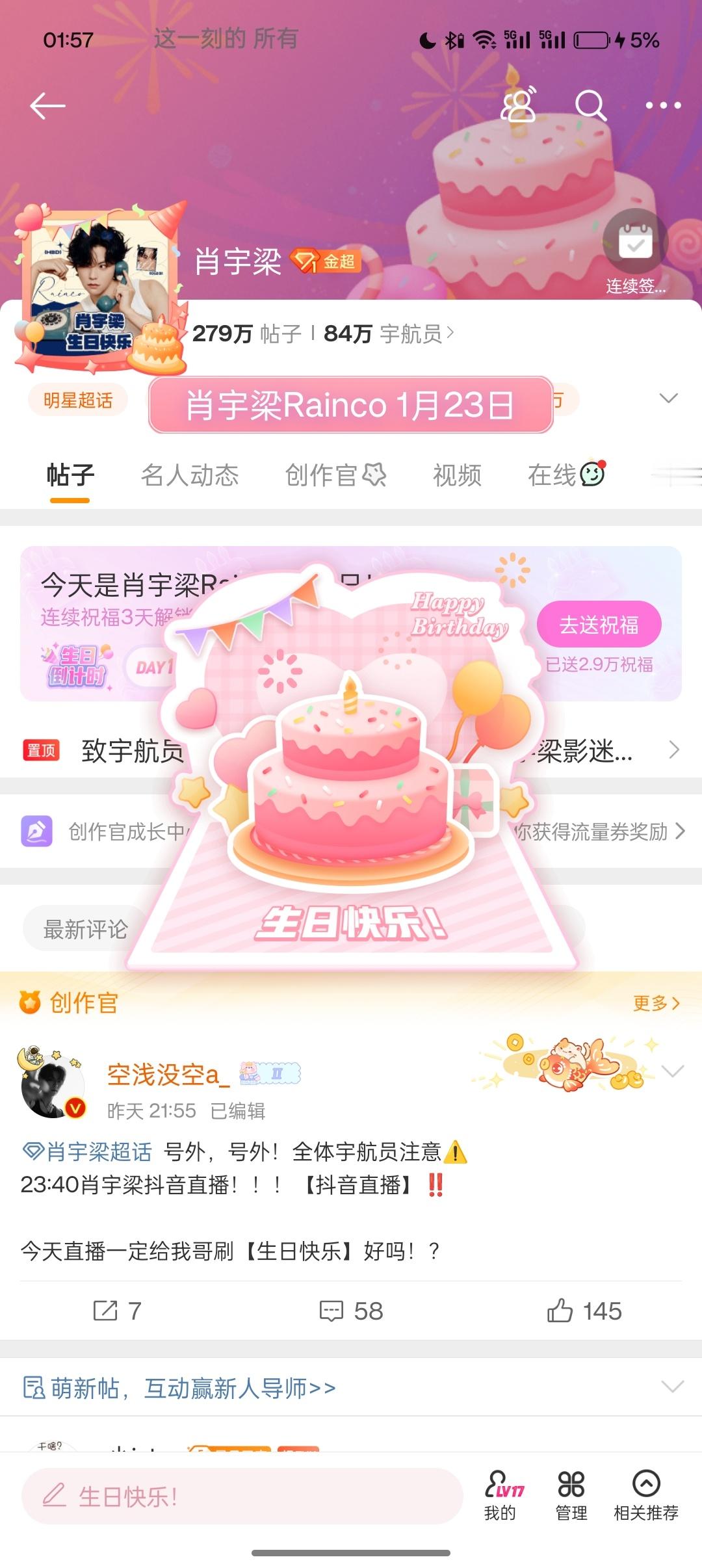 肖宇梁[超话]  生日快乐 