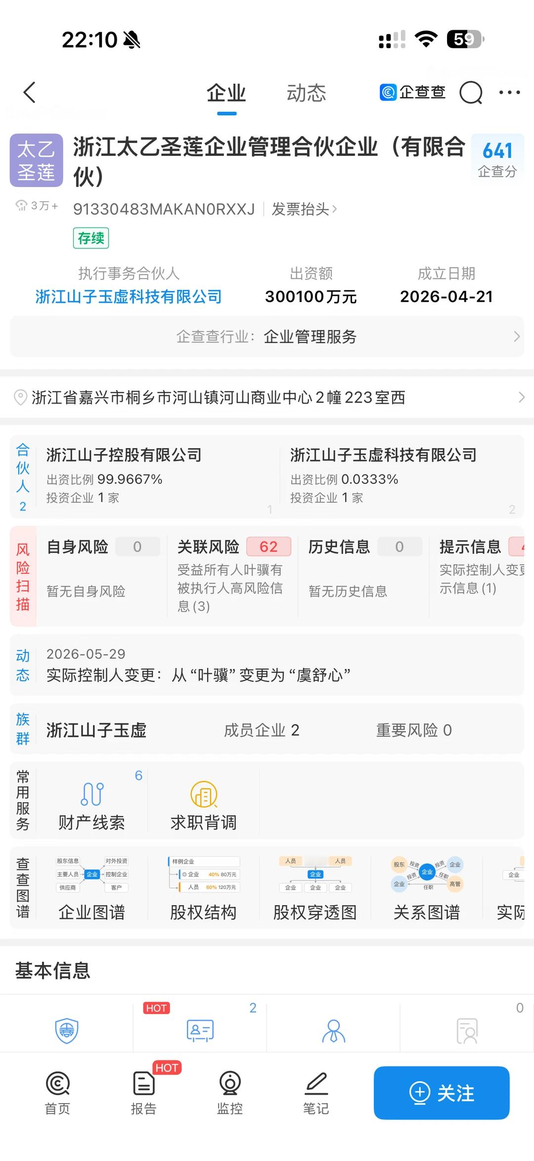 拟投30亿，太乙圣莲“复活”哪吒汽车！或复产哪吒X车型 ​​​