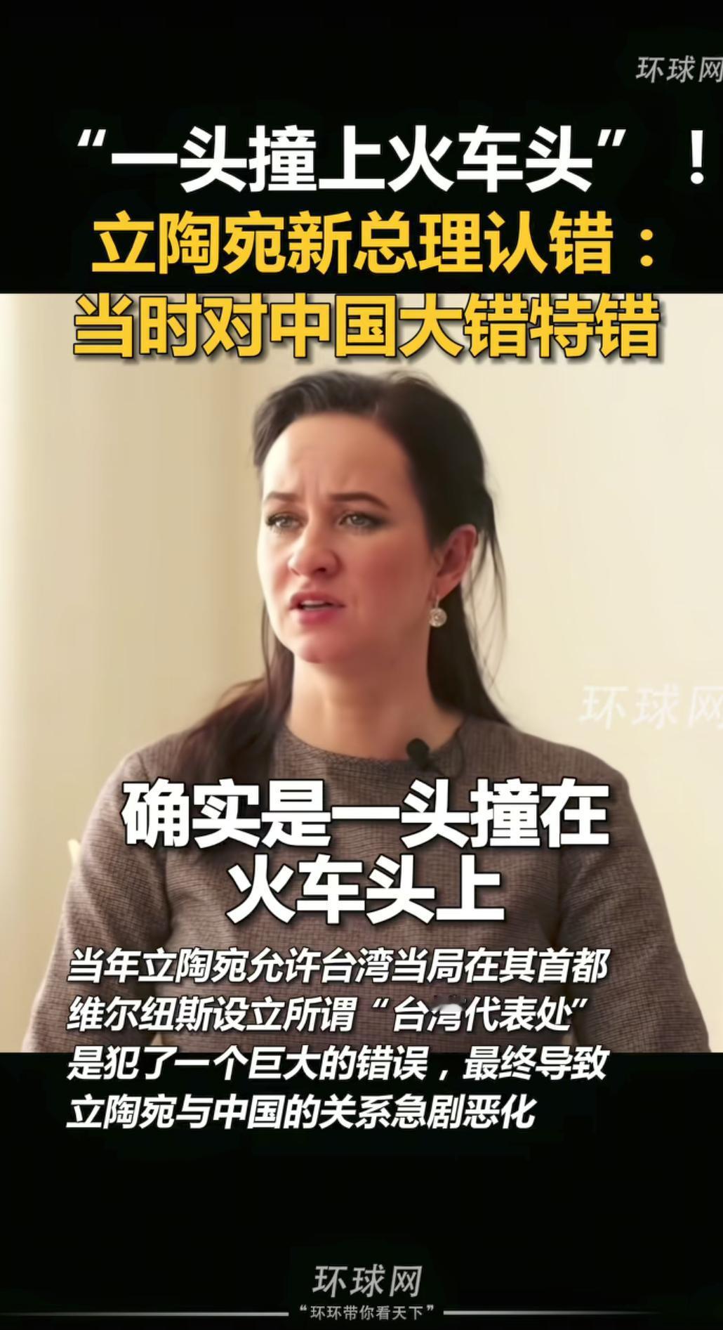 立陶宛又又又认错了！

立陶宛时隔四年再就涉台问题认错，上次总统瑙塞达甩锅式道歉