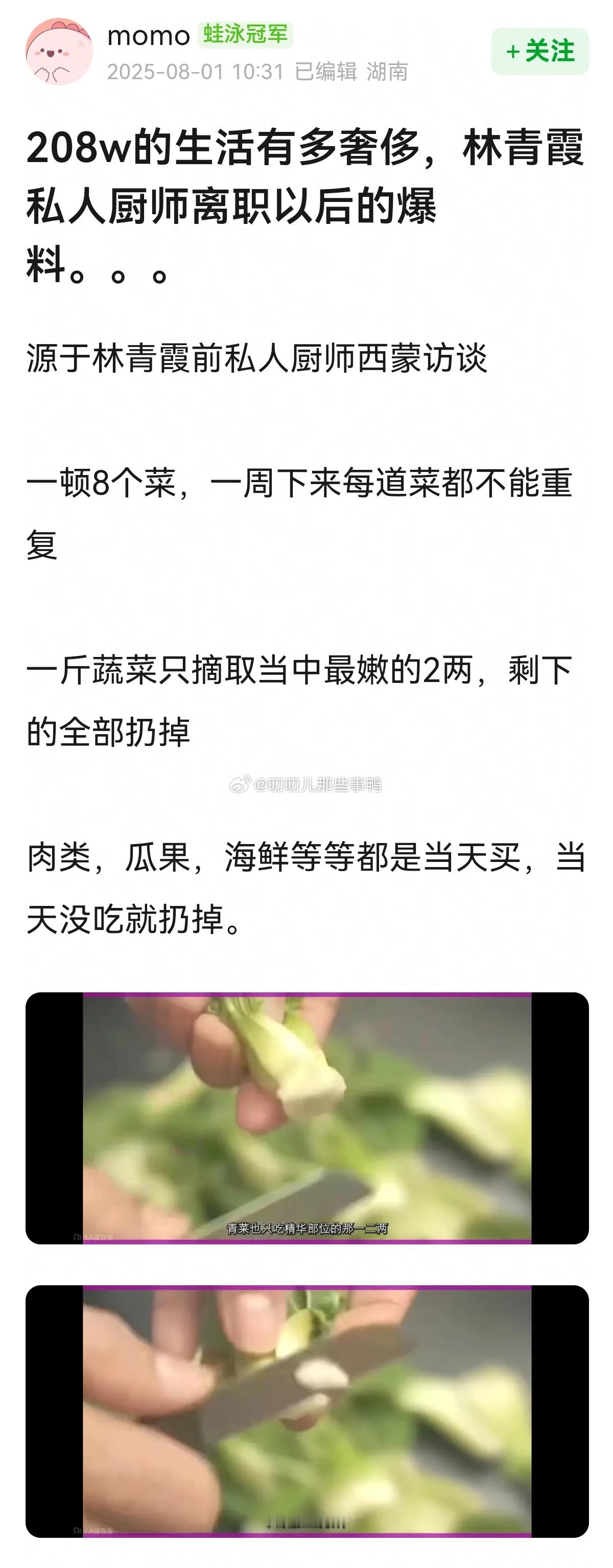 每天一仇富😯😯 ​​​