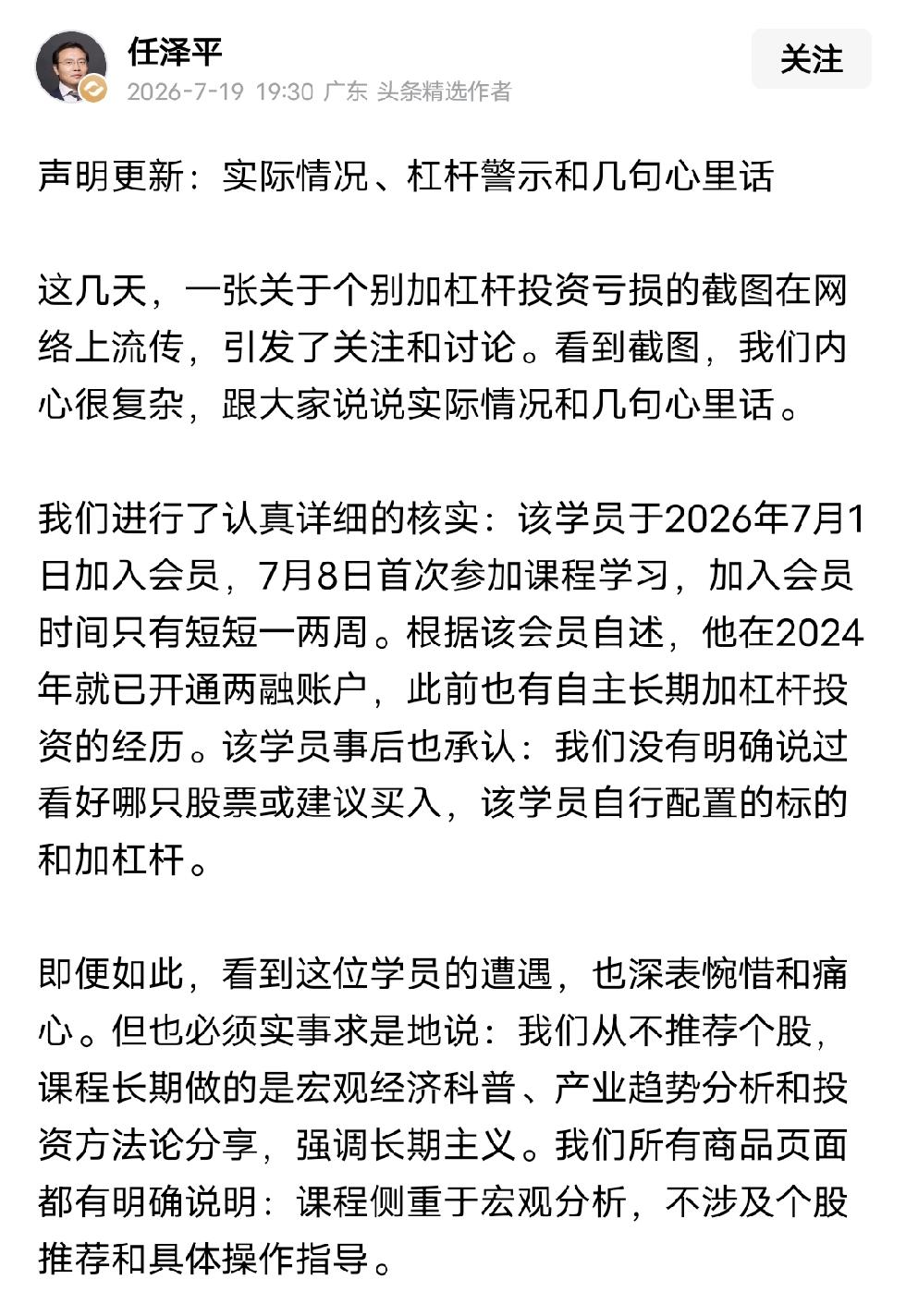 卖课的能发财，买课的就很难说了。

发财的方法论，是买不到的。

真正的考试答案