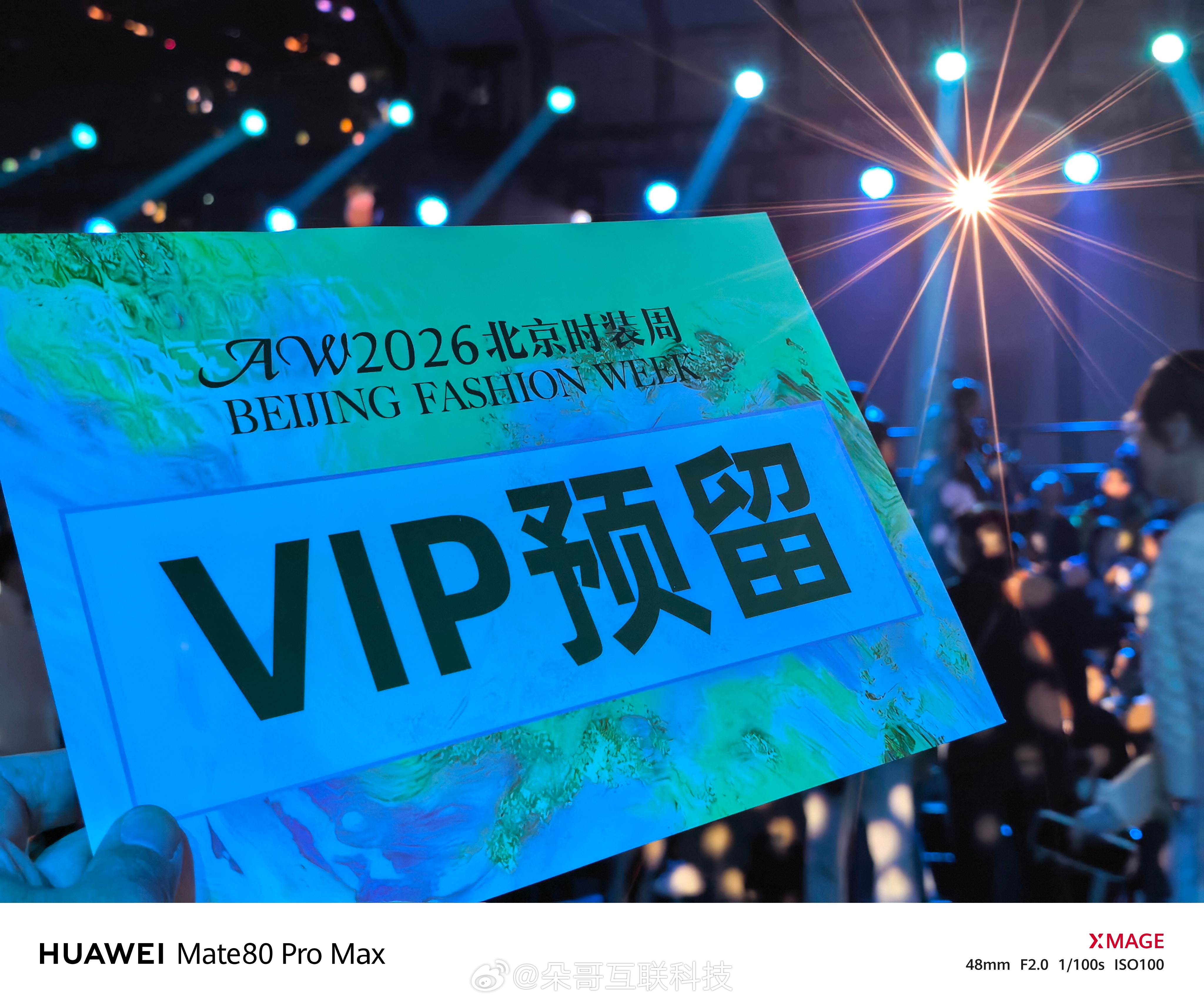 知道朵哥什么台面了吧享界粉白新车色亮相北京时装周