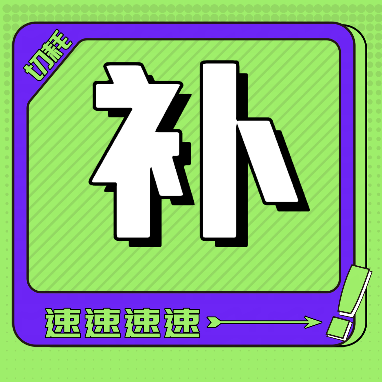 夏之光  【补铁粉】wb📚🍊要坚持啊૮₍ •́ ₃•̀₎ა你的松懈我会伤心?