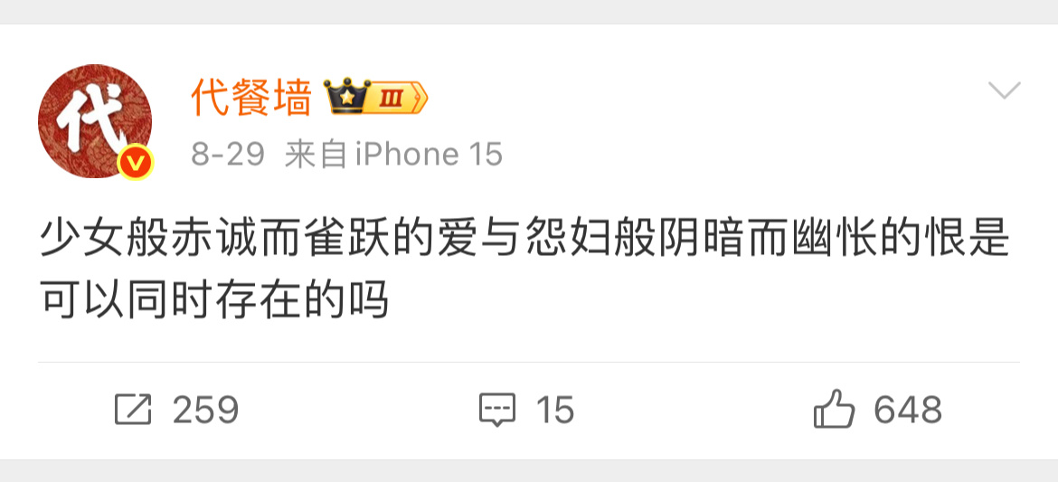 好吧其实纬对神是少女般赤诚而雀跃的爱与怨妇般阴暗而幽怅的爱 ​​​