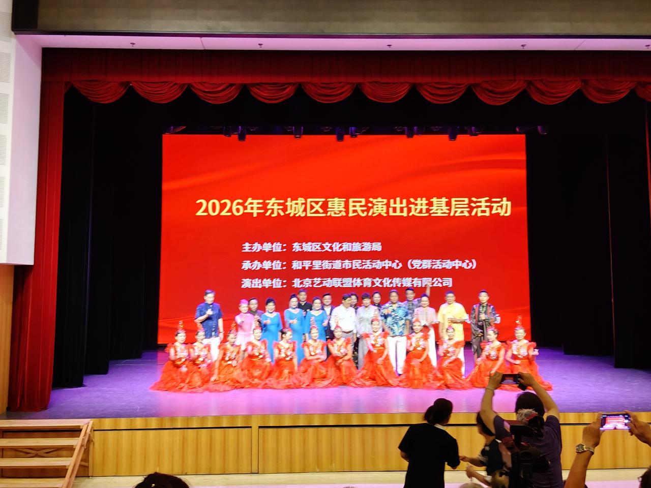 昨天下午，在东城区文化馆，观看2026年"紫金东华.文艺演出综艺专场"。今年北京