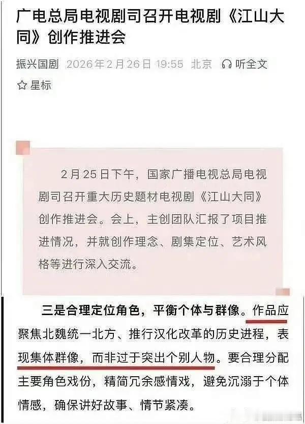 从这个发言来看，江山大同的确不是大女主剧。实话说，我觉得就跟生万物的情况差不多。