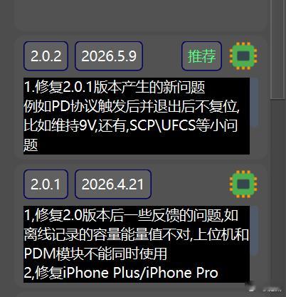 原来KM003C最近又有两版固件，升一波 