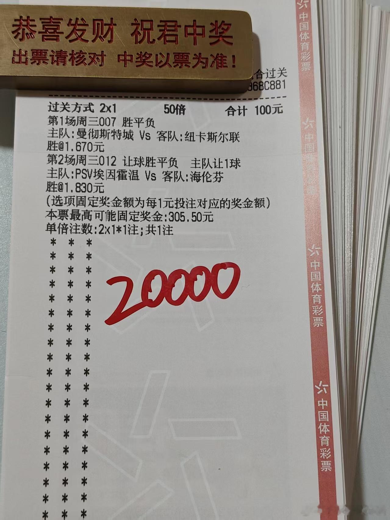 刘总冲击连红方案