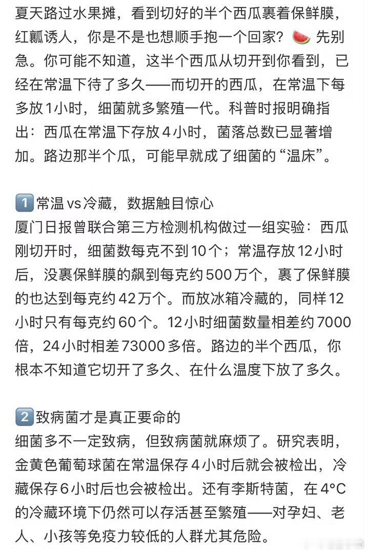 千万不要买路边切好的半个西瓜我去！怪不得我每次吃完这种都会闹肚子