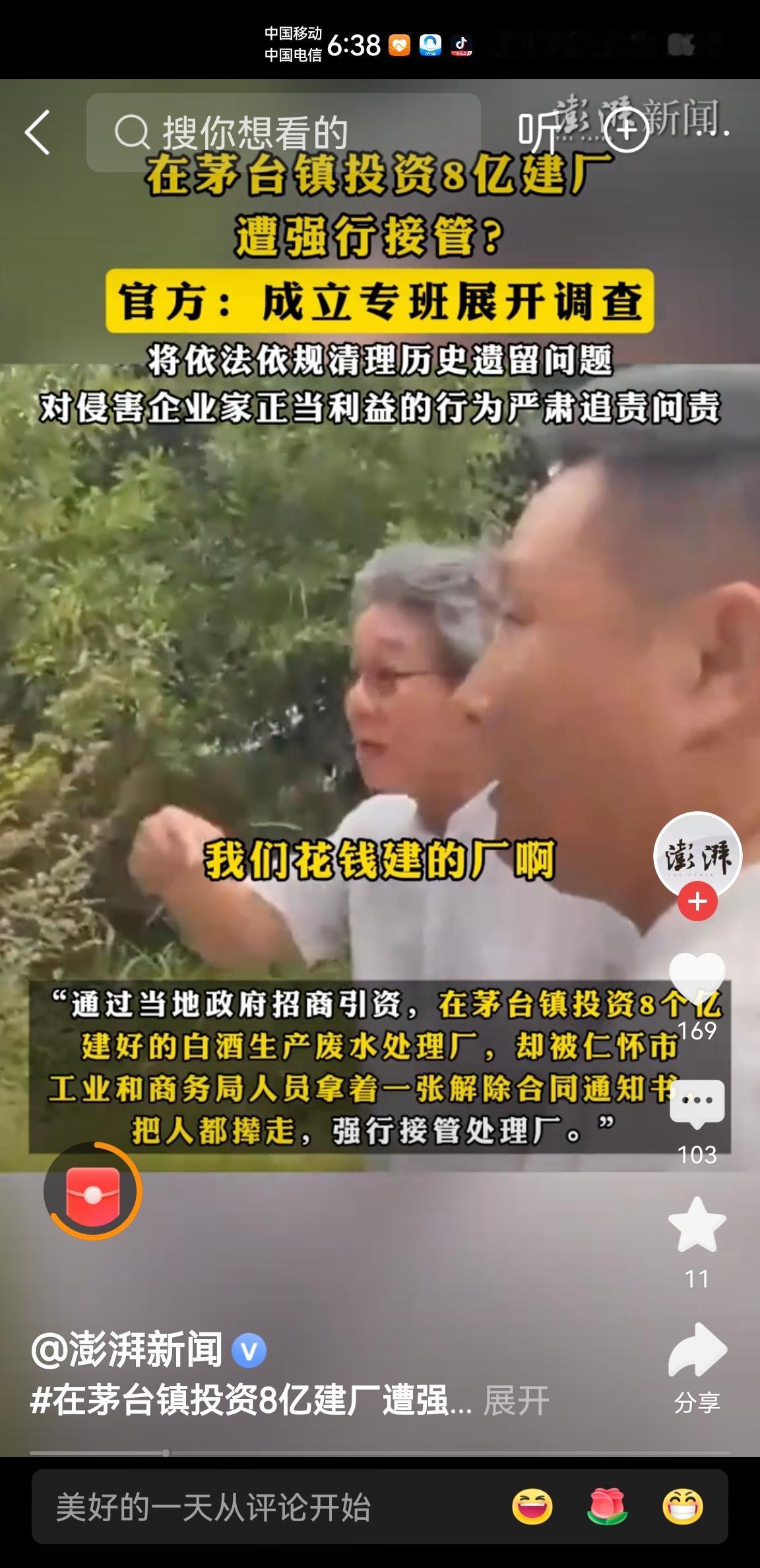 8亿心血被"连锅端"？茅台镇招商风波：比赔钱更寒心的是信任崩塌
 
63岁的唐显