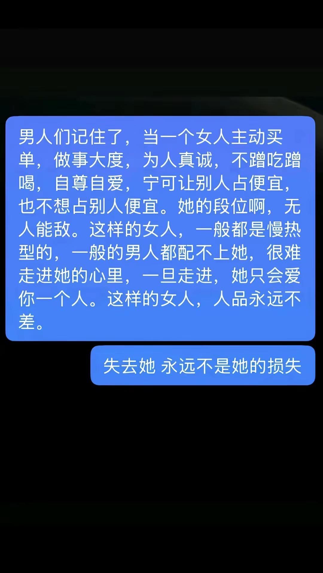 💡这种女生才是顶配！主动买单不蹭吃，真诚大度有自尊～看似难追，失去她是你的损失