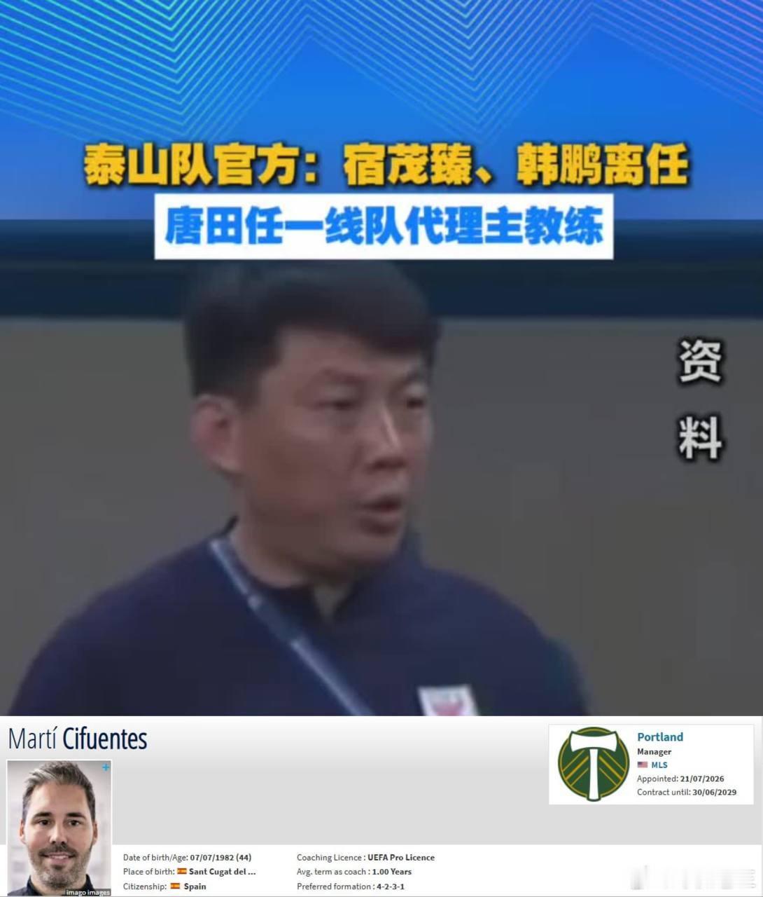 ⚡️⚡️⚡️换帅如换刀，今日比赛。球队刚换教练，各位自行思考因此带来的变化。⚡️
