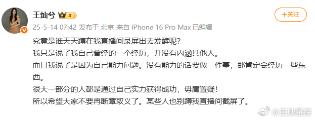 杜淳妻子回应当不了演员 杜淳妻子王灿发文回应当不了演员：我只是说了我自己曾经的一