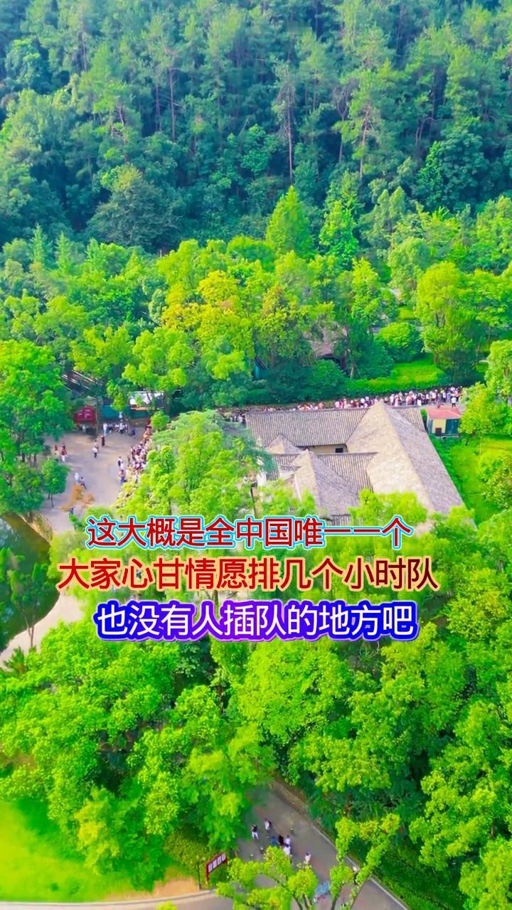 这大概是全中国唯一一个大家心甘情愿排几个小时队，也没有人插队的地方。