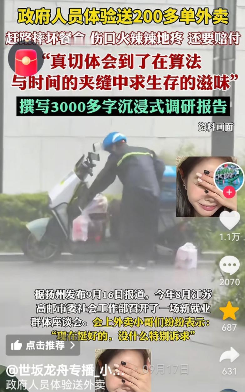 送外卖被大数据控制是很正常的，只有真正体验后，才会发现，很多平台是真的苛刻，时间