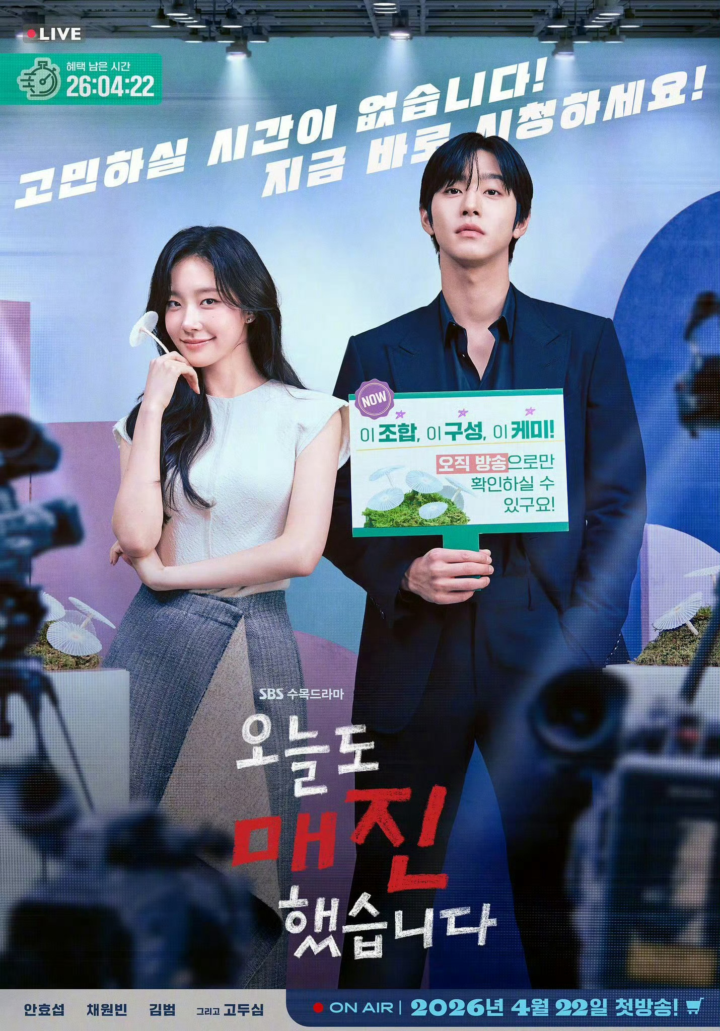SBS水木剧秒杀爱情 第10集全国收视率2.8%SBS《秒杀爱情》收视率推移：0