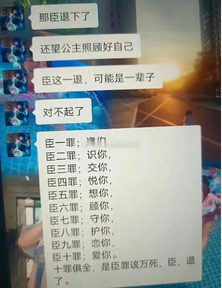 令人尴尬的分手宣言哈哈哈哈哈哈 ​​​