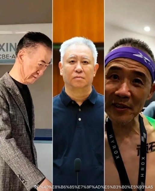 三个地产大佬，三种退场方式，也走出了三种人生。王健林：卖资产、割肉还债，人瘦了一