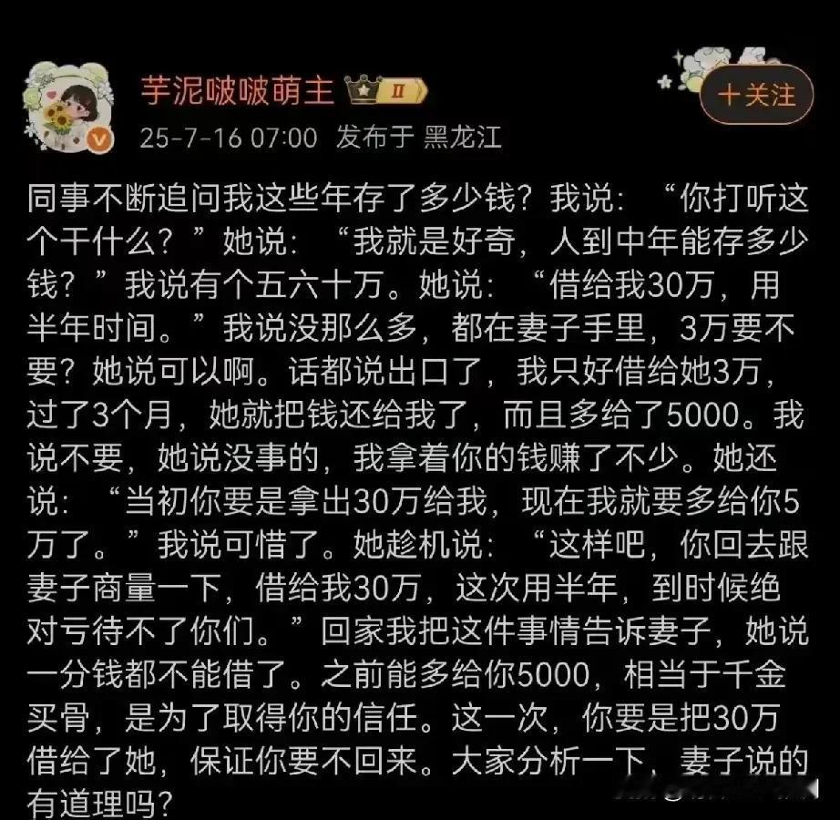 杀猪盘，太明显了[捂脸]