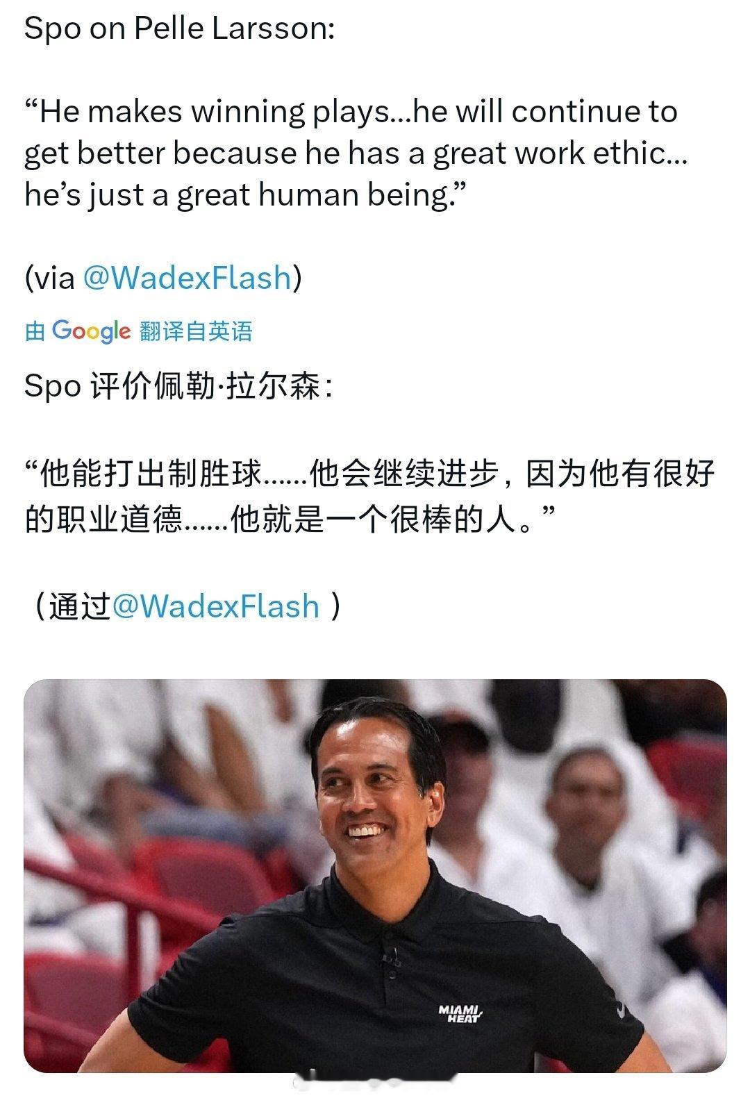 看好拉帅下赛季进入轮换[666][666][666] ​​​