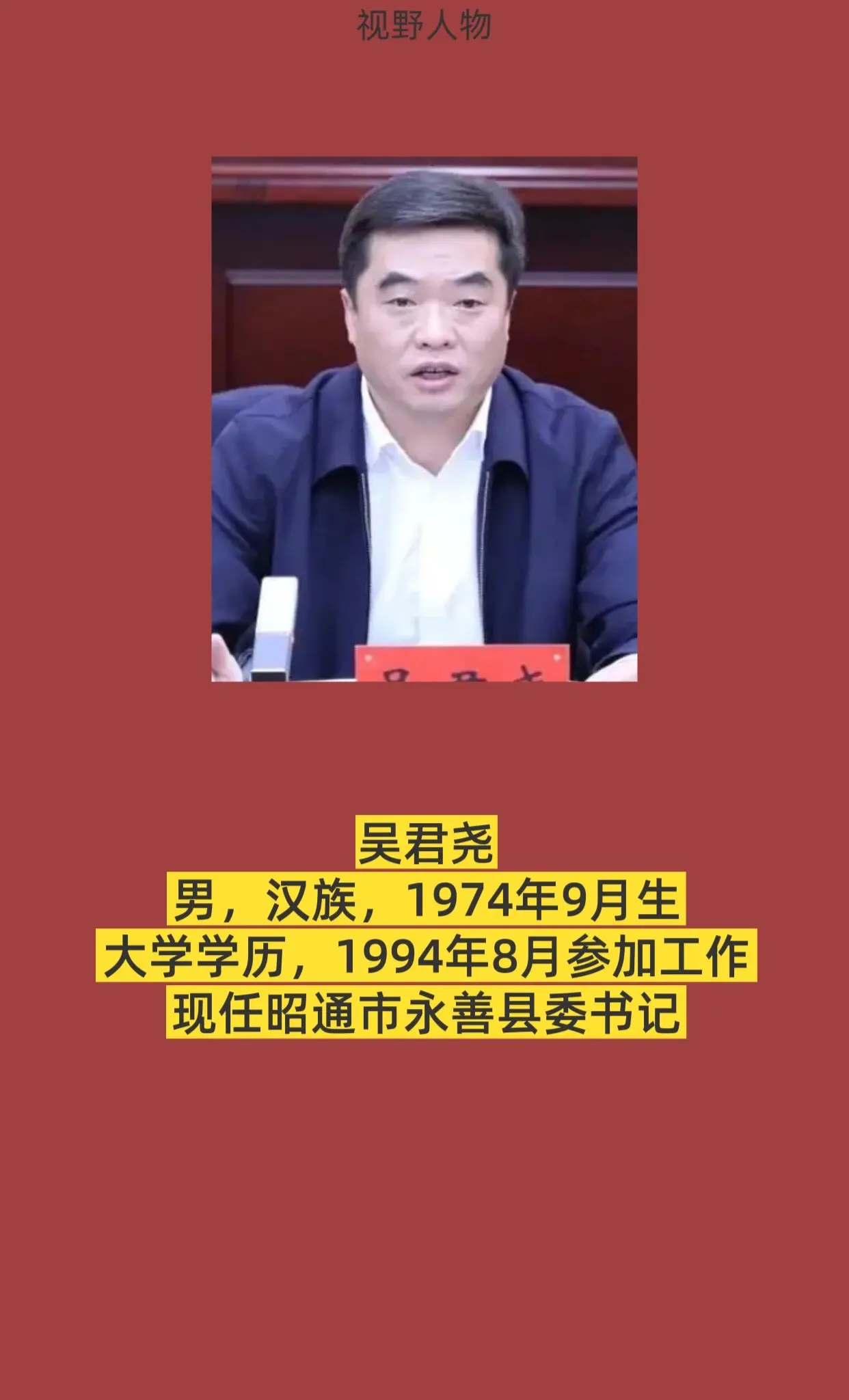 昭通永善。