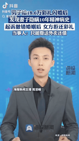 河南濮阳，男子花18.6万元的彩礼娶了个老婆，没有想到的是婚后不到两个月，竟然发
