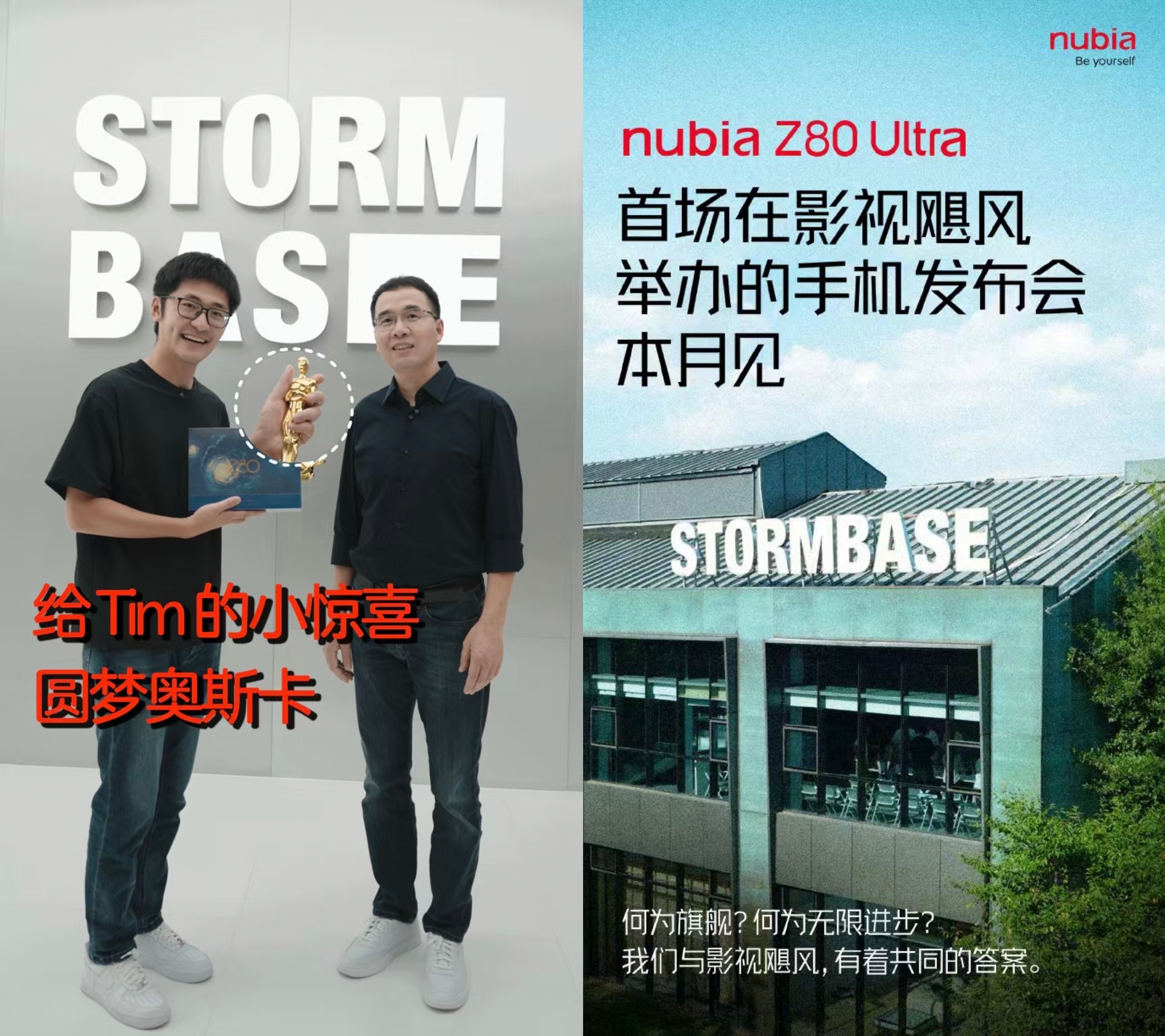 倪飞送影视飓风Tim奥斯卡奖杯我喜欢的UP主和品牌梦幻联动了～ ​​​