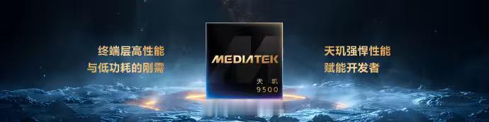 天玑9500旗舰芯 搭载天玑超性能+超能效双 NPU，在移动终端智能体开发中，全