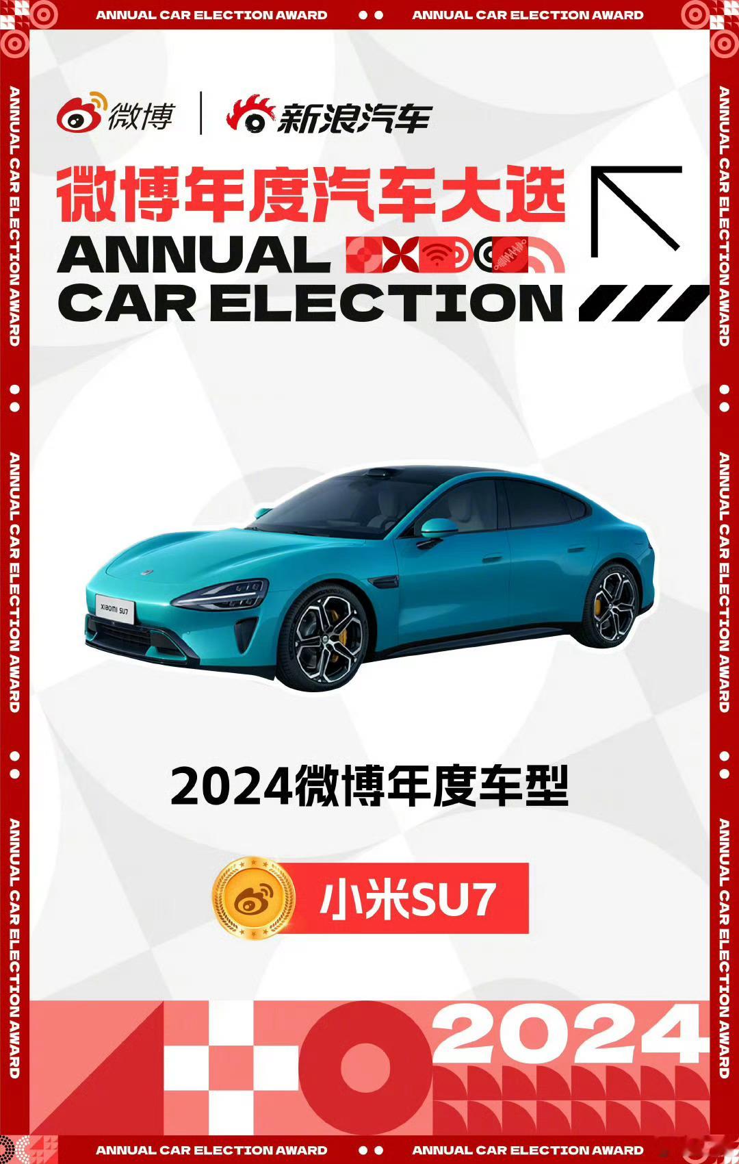 2024微博年度车型真正的百万严选车型 从上市火到现在的车型 [馋嘴][加油] 