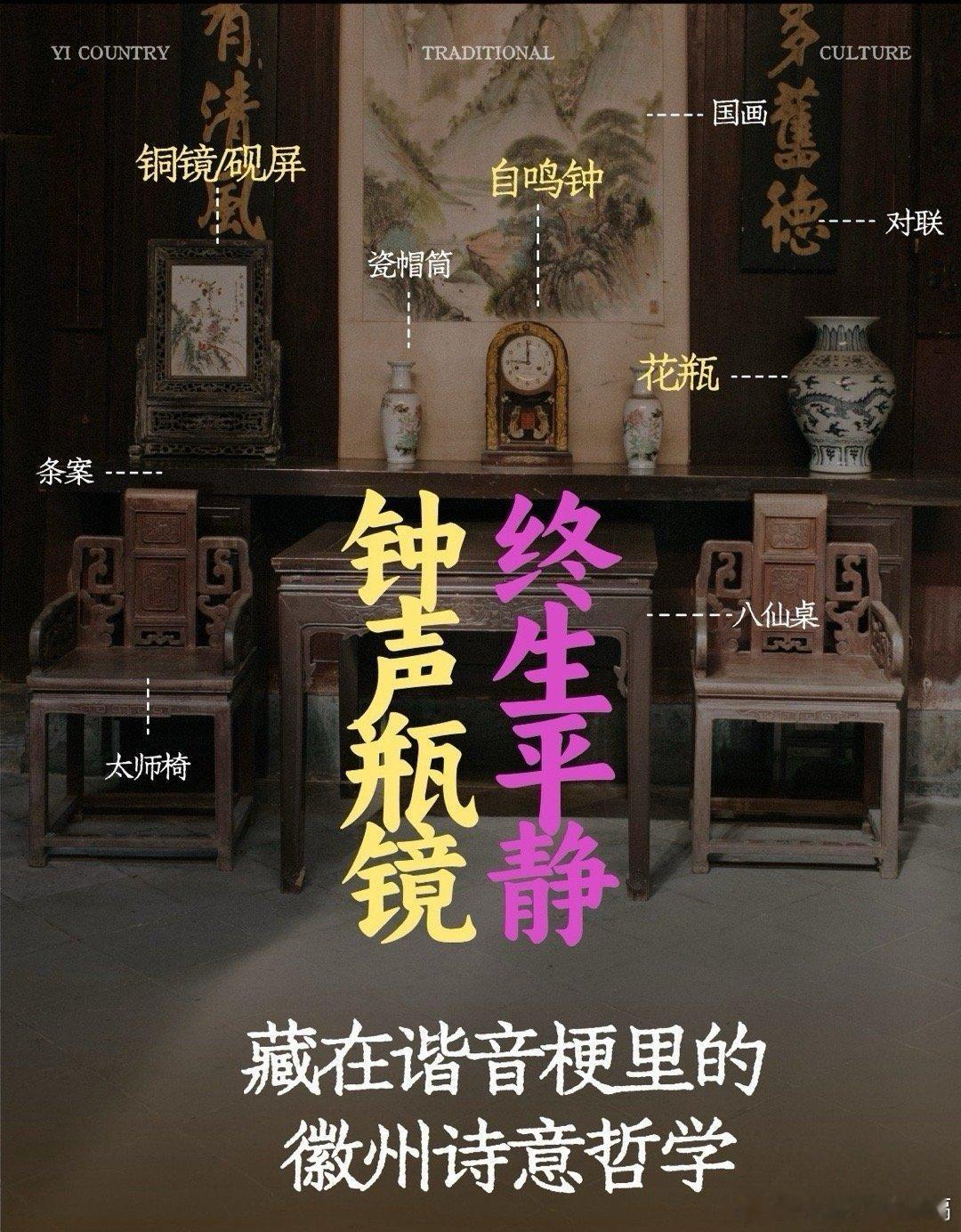 看家业才知道许嵩的歌词是啥意思看到剧里这些徽州老宅子的细节，才突然听懂许嵩歌里那