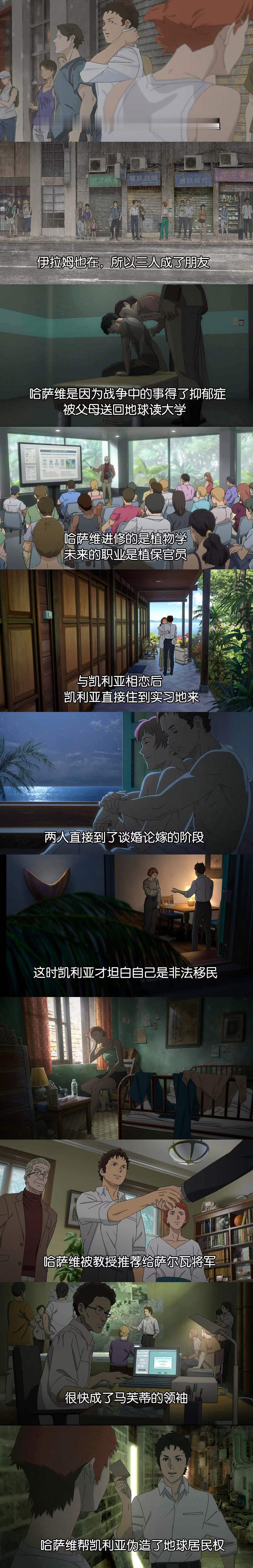 《哈楼梦》，凯利亚的过去（高达 闪光的哈萨维2） 