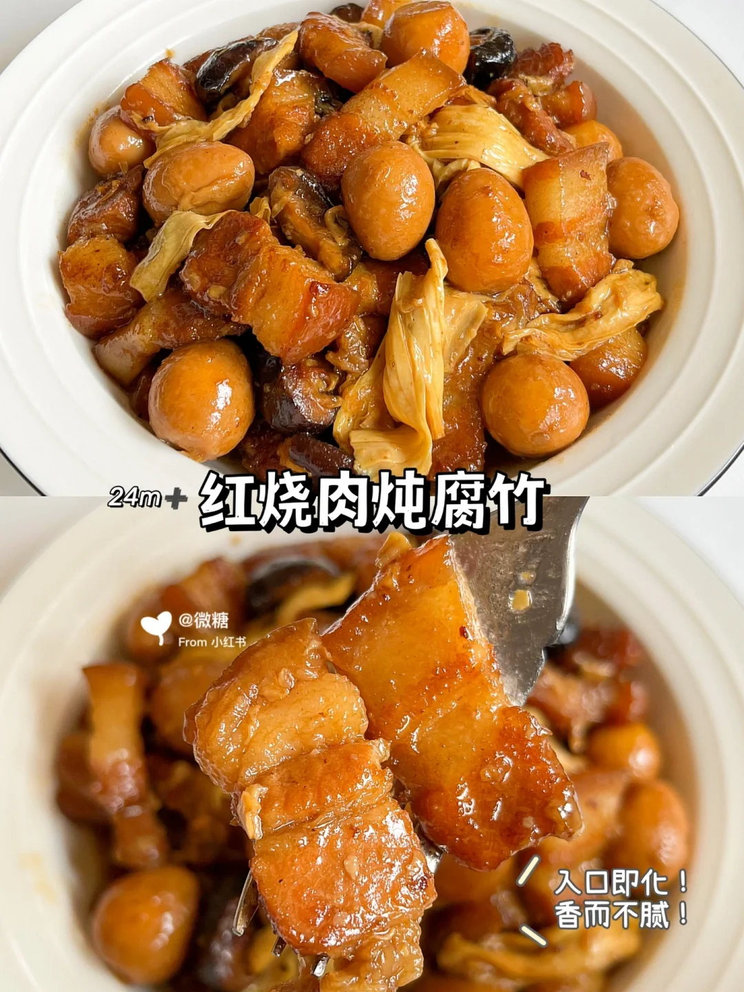 米饭杀手❗️好吃到跺脚😭皮香肉糯，入口即化