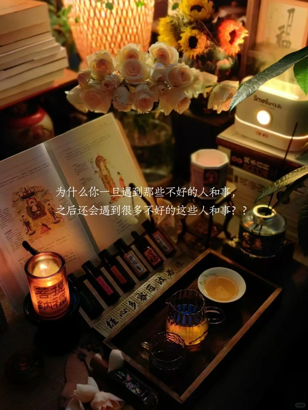 为什么你一旦遇到那些不好的人和事