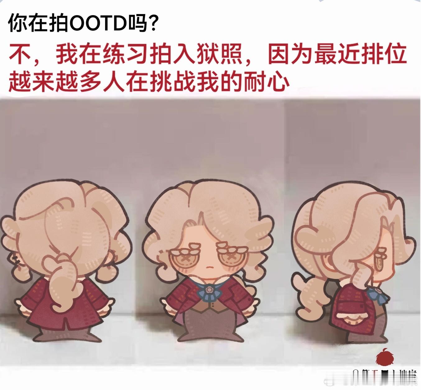 第五人格[超话]第五人格同人第五同人档案第五人格作曲家 今日份OOTD[doge