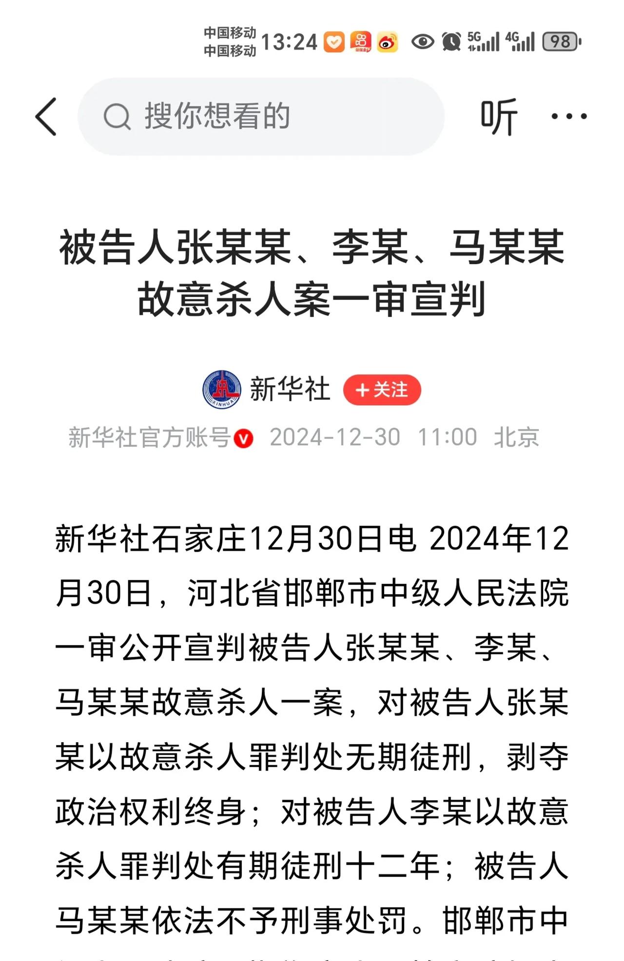 一面倒的评论区，说明了什么？
邯郸三名杀害子耀小朋友的恶魔一审分别被判无期、12