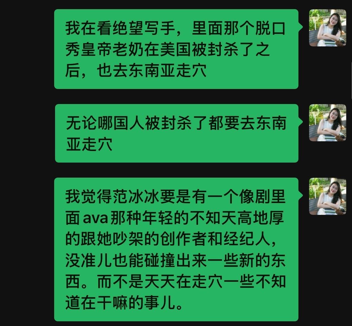 看绝望写手Deborah老奶被米国封杀后跑到东南亚走穴心情是： 