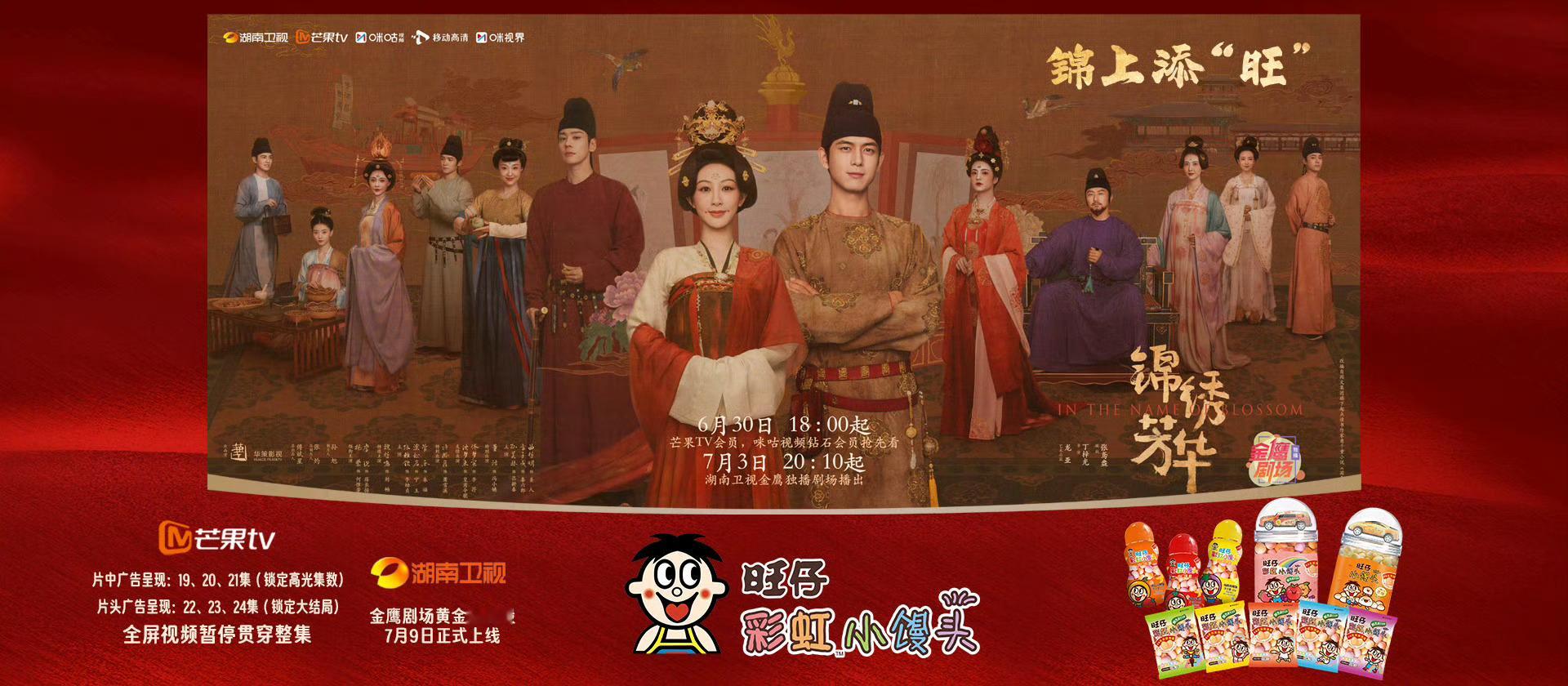 锦绣芳华云合11%预估2400左右（🤡一个）锦绣芳华已提前锁定全集有广[女孩儿