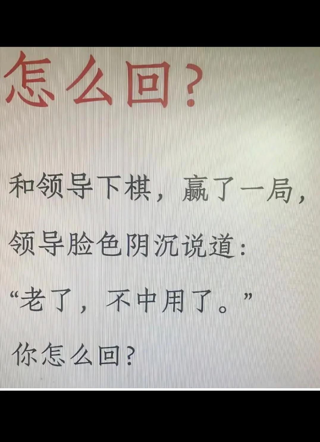 你怎么回？？？？