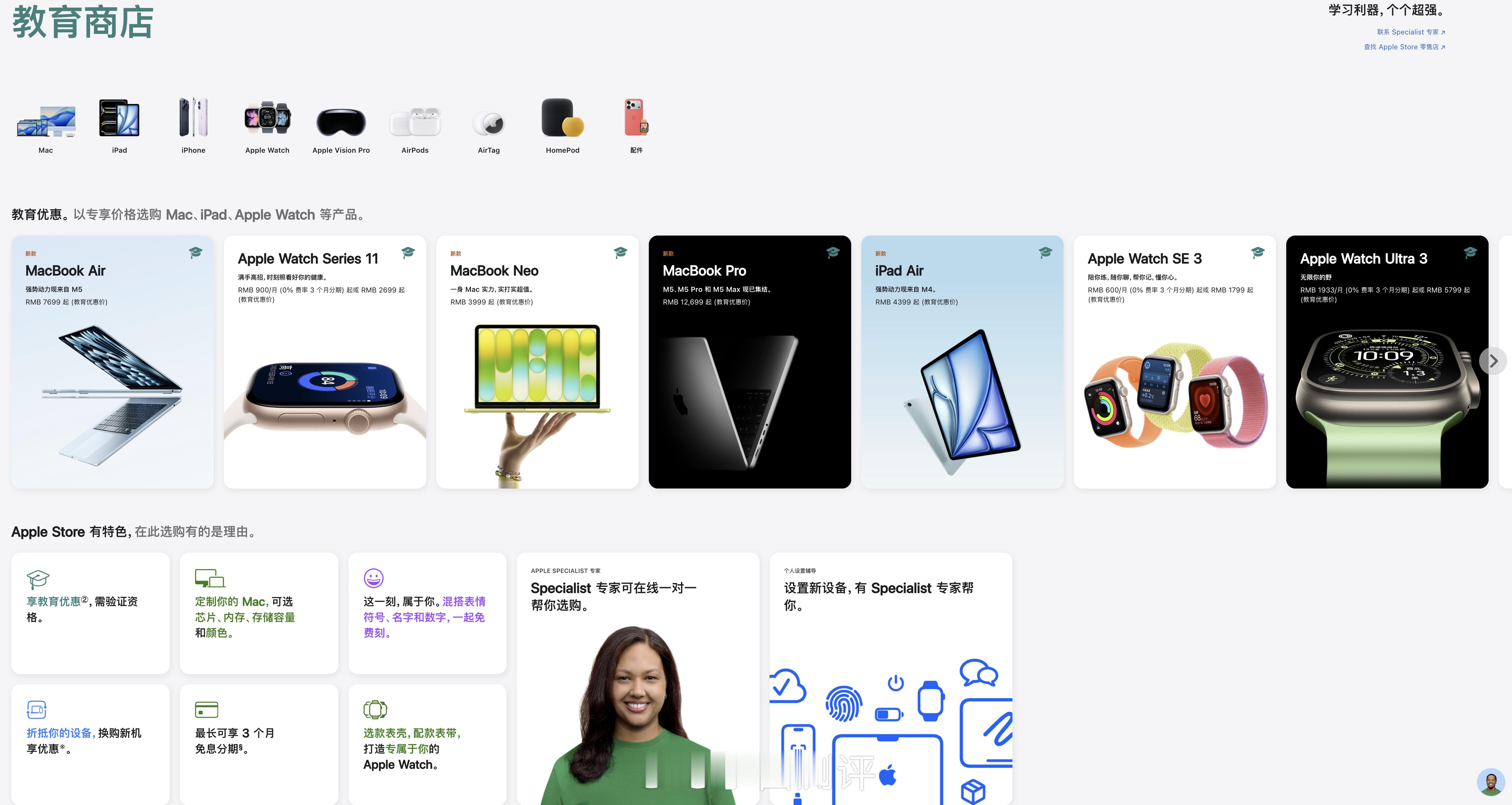 好消息，Apple Watch也有教育优惠了~Apple Watch Serie